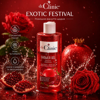 Гель для душу Exotic Festival з екстрактом граната, олією троянди та маслом ши - Dr. Clinic